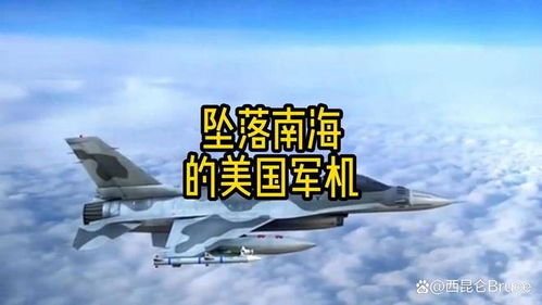 在南海坠毁的2架美国军机已被捞出 在南海坠毁的2架美国军机已被捞出