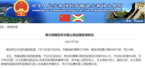 驻柬使馆再次提醒中国公民注意安全