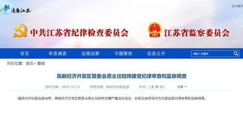 现场视频！赖清德弹劾提案表决通过