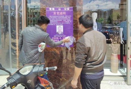 青海警方破获16年前杀人埋尸案 青海警方破获16年前杀人埋尸案