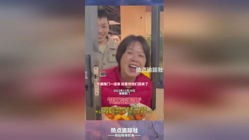 女生悄悄回乡给外婆惊喜 竟半路相遇 女生悄悄回乡给外婆惊喜 竟半路相遇