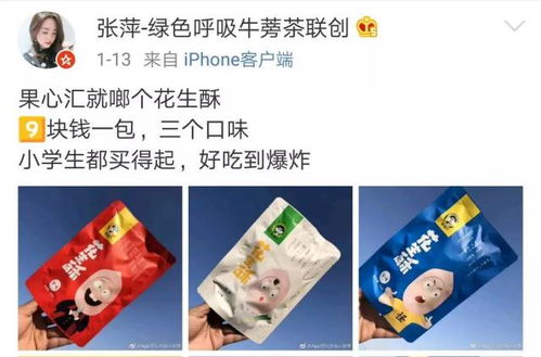 牛蒡茶微商骗局，我如何被骗走两万
