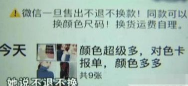 在微商买东西会被骗吗？