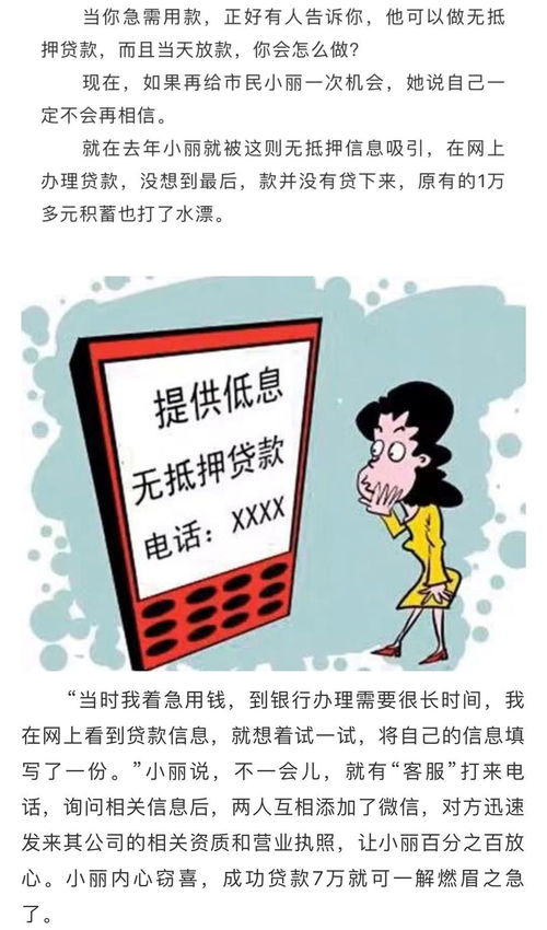 微商陷阱，被骗10万后的深刻反思
