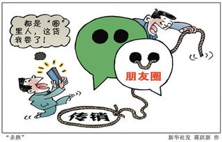 微信微商的陷阱，如何避免被骗