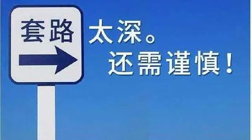 微商交易中是否存在被骗的风险？