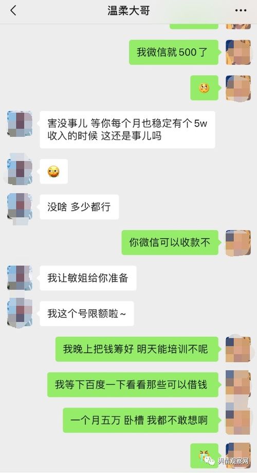 微商被骗，如何正确投诉？