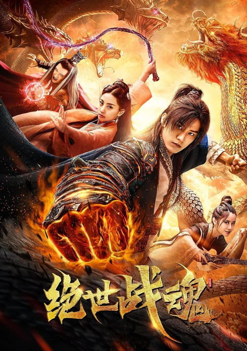 绝世医仙，一部短剧的深度解析