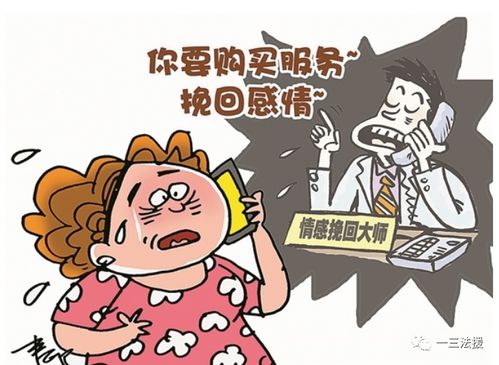微商被骗，如何追回损失？