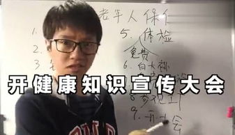 小伙遭遇骗局，微商大会上的惊魂一刻