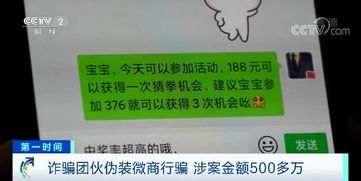 在微商购买商品会被骗么？