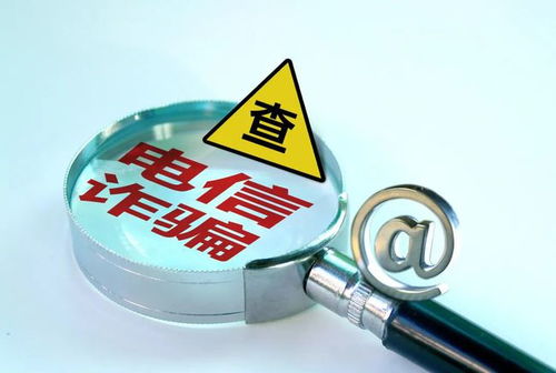 警惕网络诈骗，服务商加商家微信被骗的警示