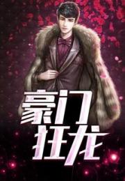 狂婿至尊,一部短剧的魅力与深度 狂婿至尊,一部短剧的魅力与深度