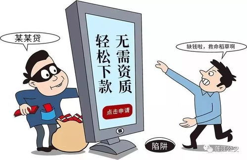 警惕网络陷阱，一个小孩做微商被骗的教训