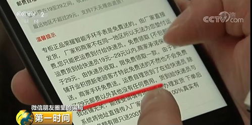微商遭遇骗局，被骗200元后的反思