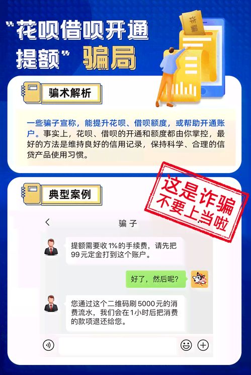 警惕微商转账骗局，保护个人财产安全