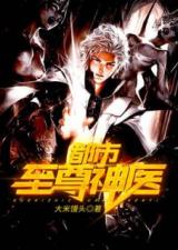 都市传奇之至尊金瞳，一部短剧的魅力世界
