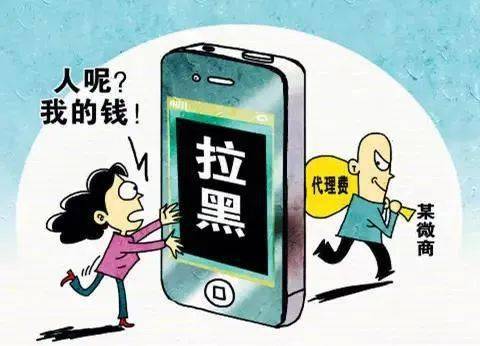 揭秘濮阳微商骗局，如何防范网络诈骗