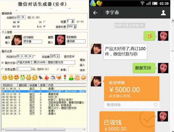 微商遭遇骗局，被骗50000元后的反思