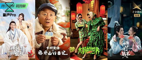 乡村潜龙——短剧的魅力与力量