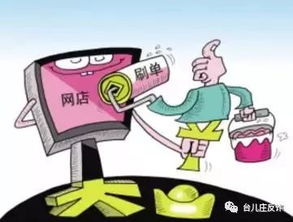 菏泽微商遭遇骗局，警惕网络交易风险