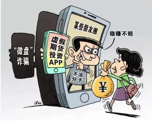警惕微商骗局——被骗压货的教训