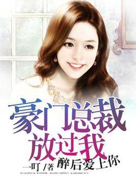 总裁老公，请放过我——短剧的背后故事