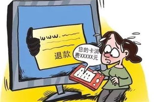 微商口红遭遇骗局，警惕网络购物风险