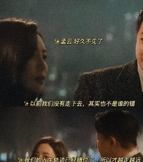 再见前任，一部情感短剧的深度解析