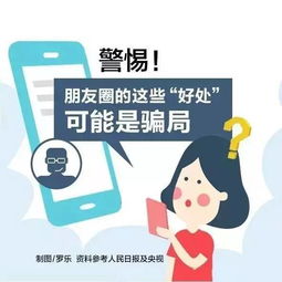 警惕微商交易中的骗局，如何避免被骗