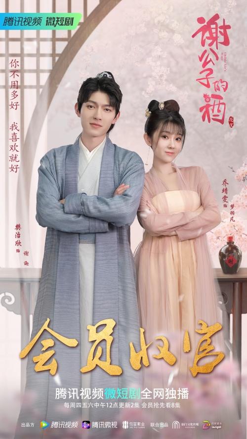 拐个大佬当夫婿，短剧中的爱情与人生