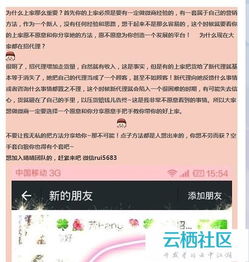 揭秘微商骗局，一篇关于被骗诉状的深度剖析