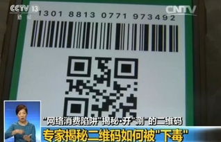 邢台微商遭遇诈骗事件，警惕网络交易风险