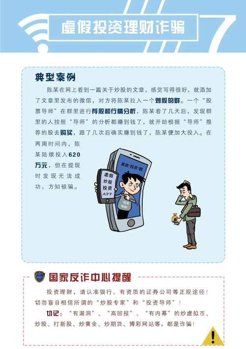 揭秘微商骗局，如何识别与防范微商被骗手段