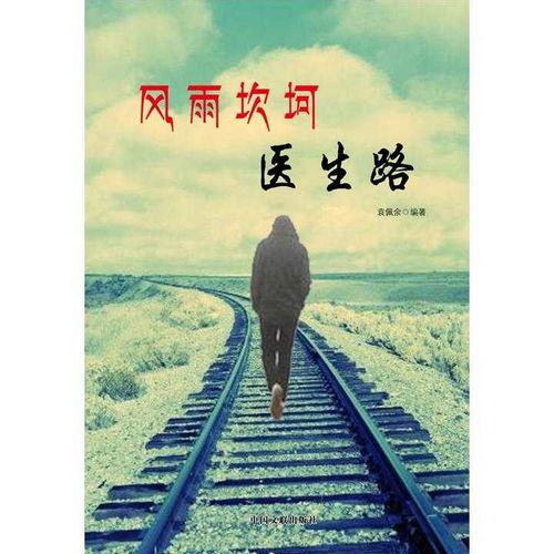 微商之路的坎坷——我的被骗经历