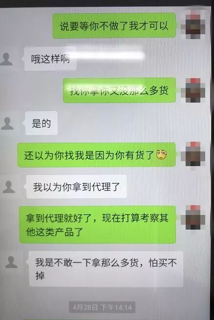 揭秘微商骗局，真实被骗实例分析