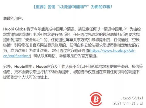吉林微商遭遇诈骗事件，警惕网络交易风险