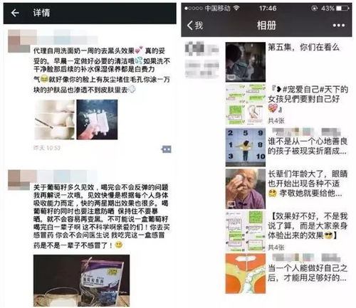 警惕微商美容骗局，如何避免成为受害者