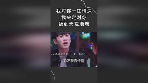 你的情深我不配——一部引人深思的短剧
