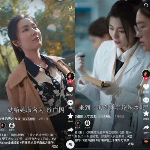 弃少归来，撩总裁的逆袭短剧