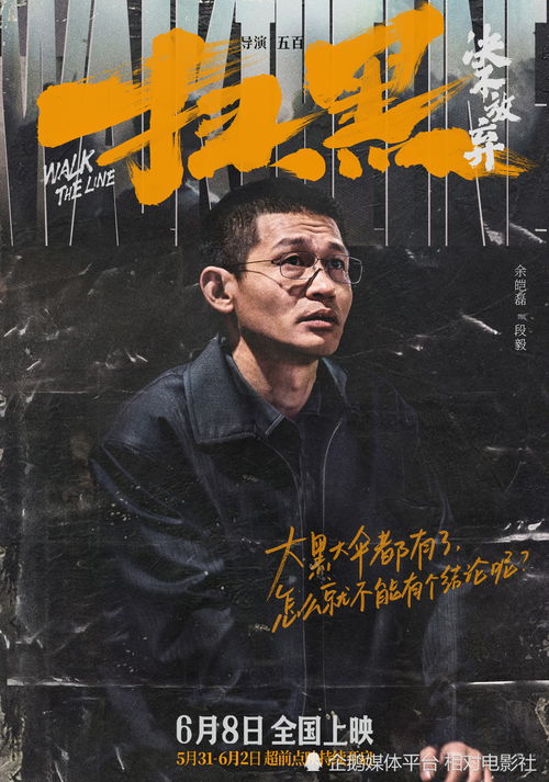 启强之狂飙人生，一部短剧的深度解析