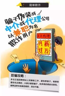 揭秘微商骗局，被骗经历曝光与警示
