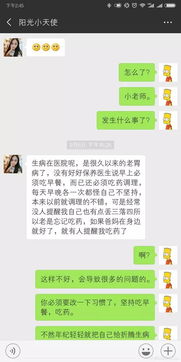 微信微商遭遇骗局，被骗500元后的反思