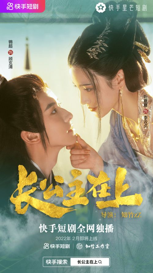 仙婿狂飙，一部短剧的魅力与启示