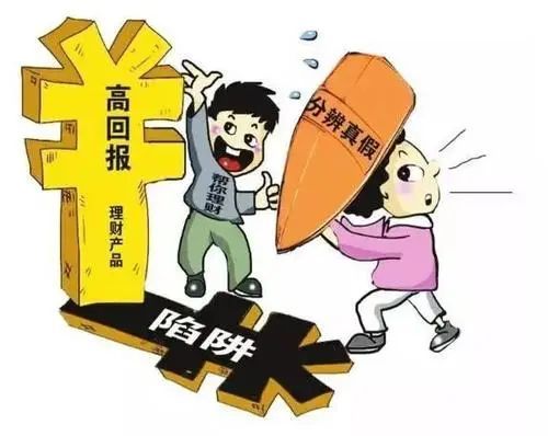 微信微商遭遇骗局，如何防范与应对