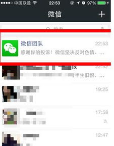 微信微商遭遇骗局，如何成功追回损失？