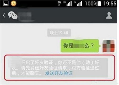 微信内测查删单向好友功能，官方如何回应？