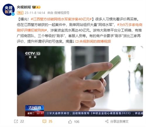 央视曝光,网店遭水军坑害,两小时损失达十一万 央视曝光,网店遭水军坑害,两小时损失达十一万