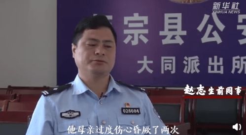 英勇无畏的25岁辅警，生命的最后一刻