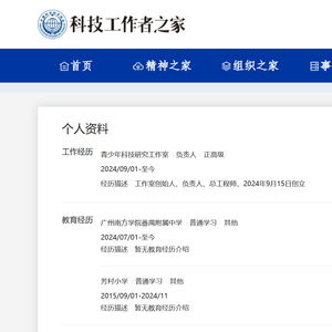 中学生获正高职称相关信息已删除_中学评正高需要什么条件